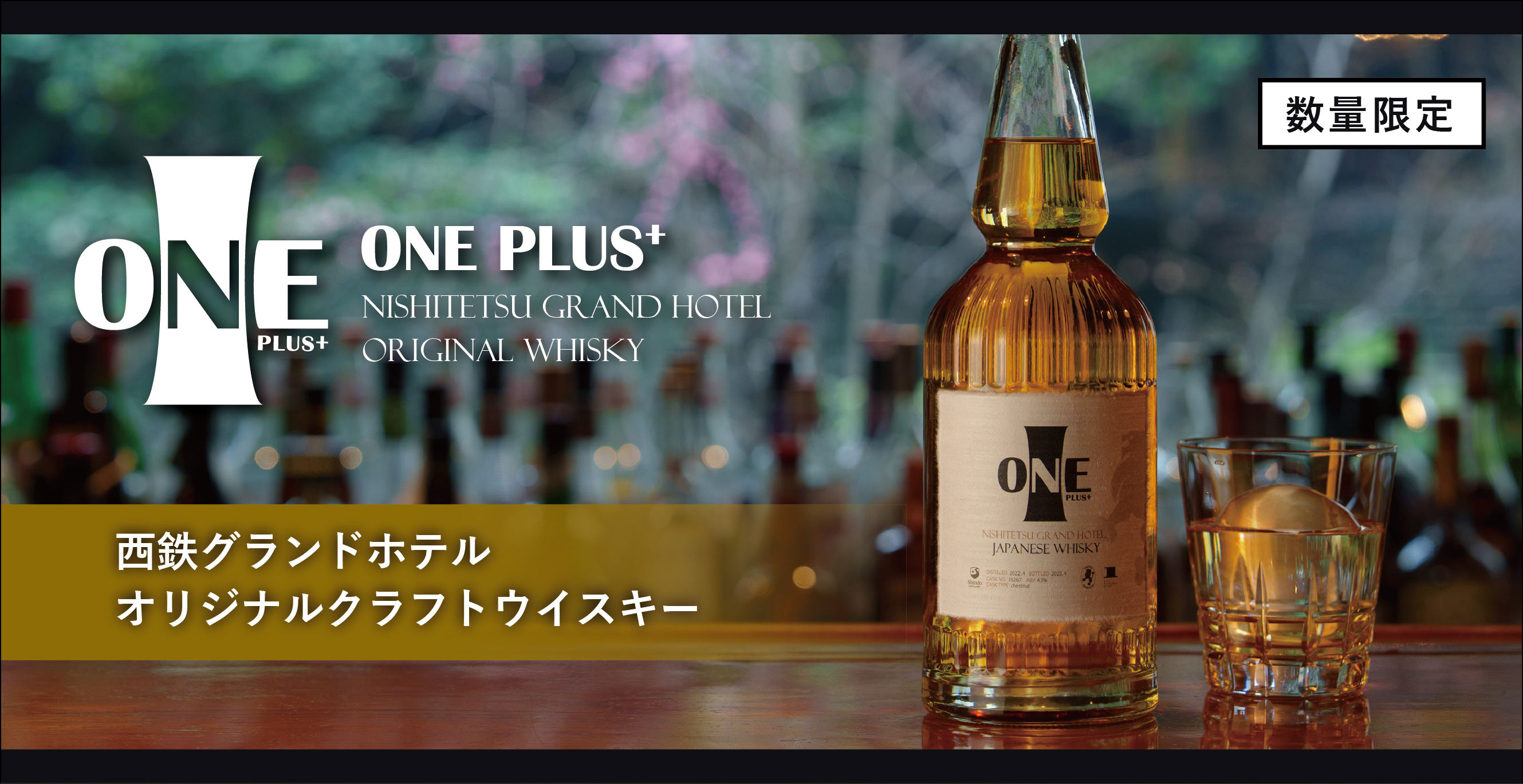 ONE PLUS - ワンプラス 