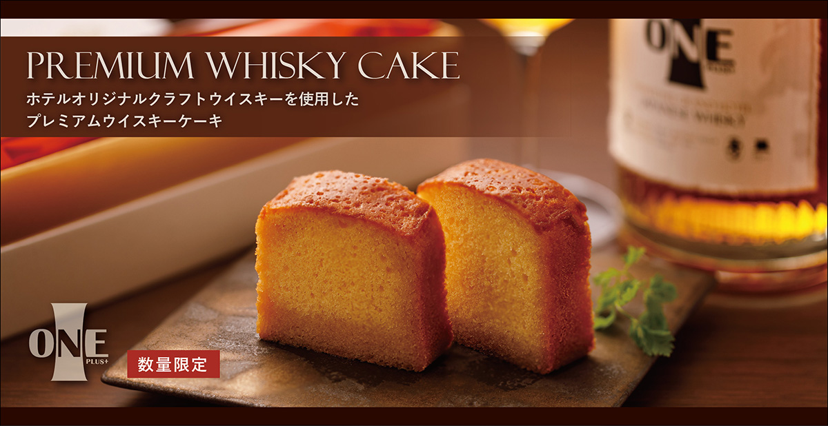 ウイスキーケーキ
