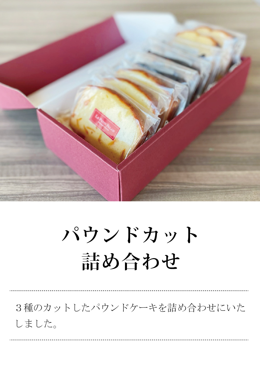 手作りパウンドケーキ、カットケーキオーダー受け中❣